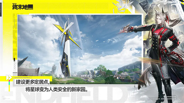 明日方舟終末地測試版