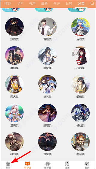 菠蘿包輕小說(shuō)