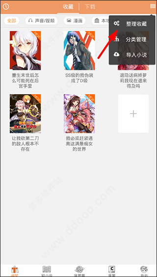 菠蘿包輕小說(shuō)