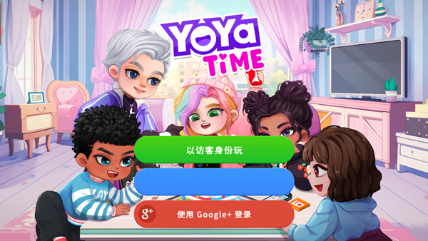 尤雅時間(YoYa Time)中文版