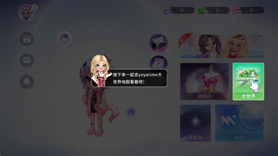 尤雅時間(YoYa Time)中文版