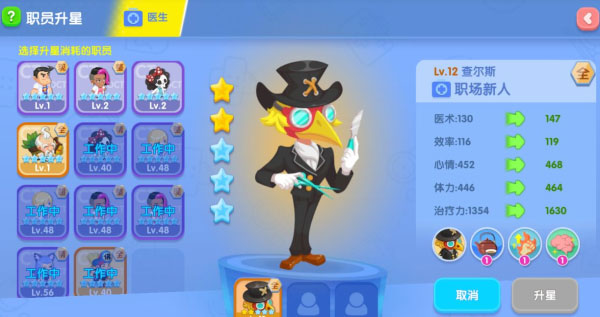 萌趣醫(yī)院官方版