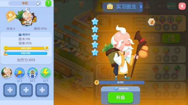 萌趣醫(yī)院官方版