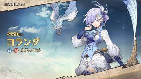 安貝爾世界(アンベイル)中文版