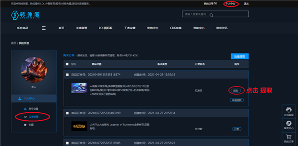 轉(zhuǎn)外服APP
