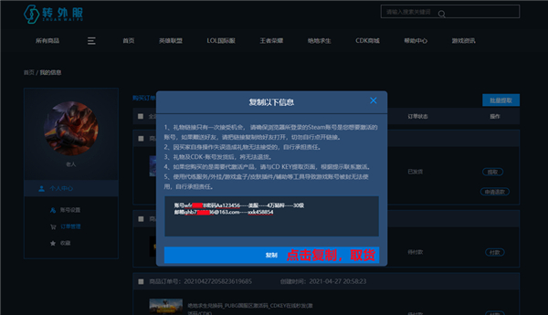 轉(zhuǎn)外服APP