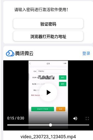 廣角助手9.0最新版