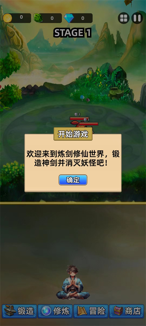 這劍仙只煉劍手機版