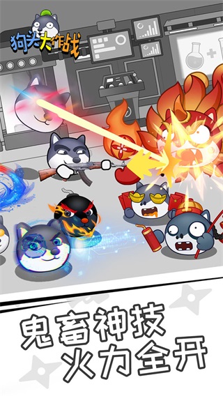 狗頭大作戰(zhàn)內(nèi)置MOD菜單版