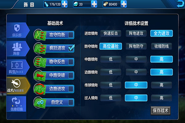 傳奇冠軍足球手機(jī)版