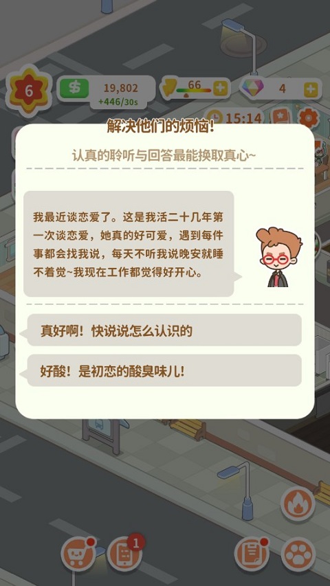 買(mǎi)不起的房產(chǎn)模擬器(Idle OfficeBuilding Story)中文版