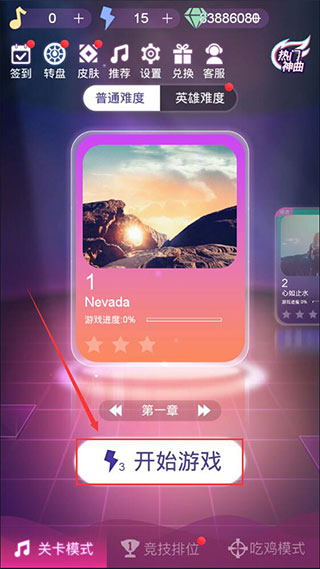 節(jié)奏槍神手機(jī)版