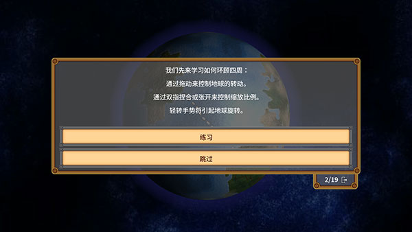 狂歡征服世界(Rapture)中文版