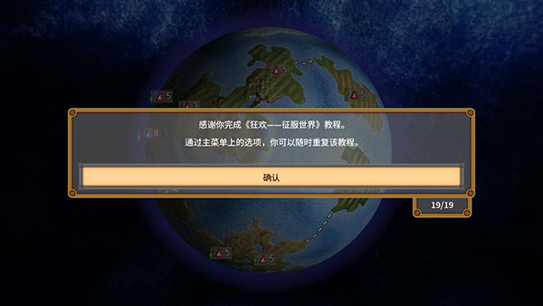 狂歡征服世界(Rapture)中文版