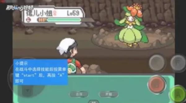 神奇寶貝綠寶石金手指版