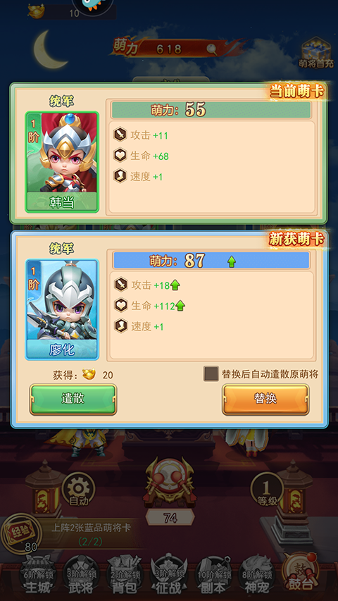 三國(guó)先鋒最新版