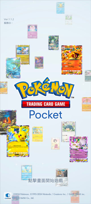 寶可夢(mèng)TCG Pocket(Pokémon Trading Card Game Pocket)中文版