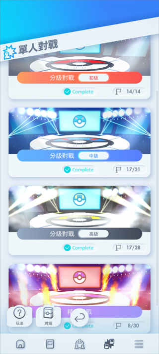 寶可夢(mèng)TCG Pocket(Pokémon Trading Card Game Pocket)中文版