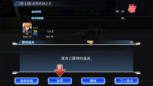 死神勇敢的靈魂中文版