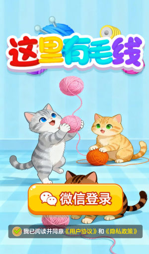 這里有毛線最新版