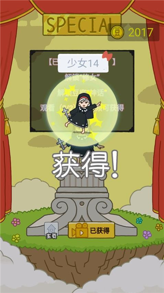 歡樂跳跳女孩官方版