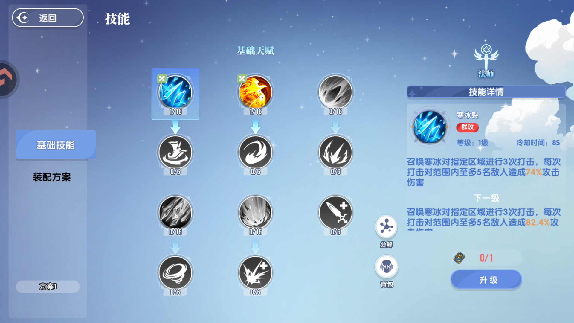 風(fēng)之國世界手機(jī)版