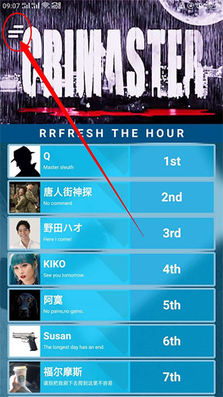 犯罪大師CRIMASTER免費版