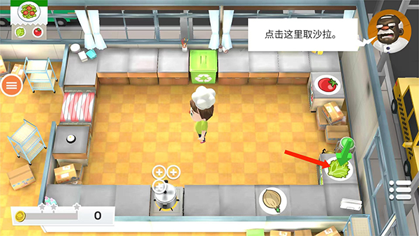 胡鬧廚房最新版