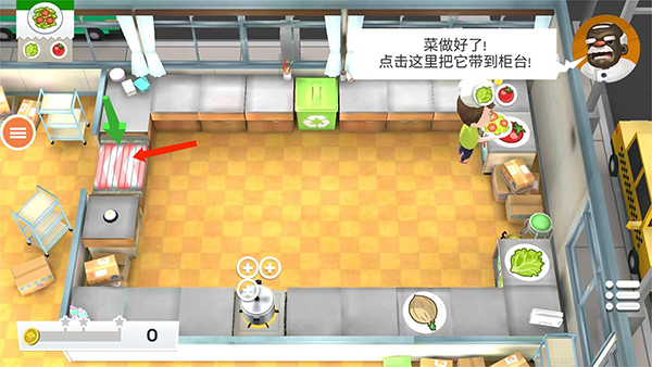 胡鬧廚房最新版