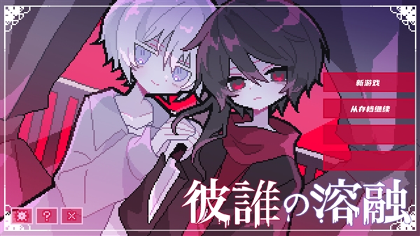 為誰(shuí)而融最新版