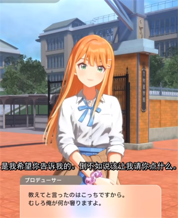 學園偶像大師(學マス)中文版