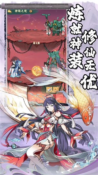 仙路爭(zhēng)鋒內(nèi)購(gòu)最新版