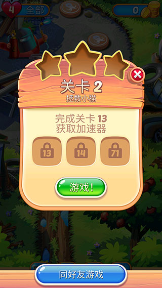 餅干貓泡泡龍(Cookie Cats Pop)中文版