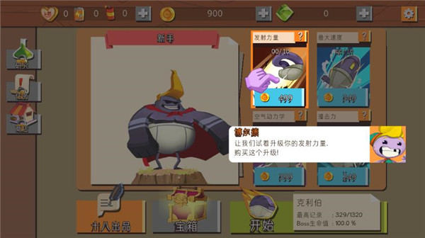 拿回神奇褲子手機版