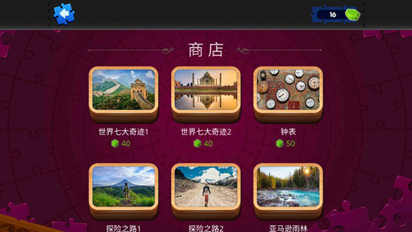 拼圖游戲挑戰(zhàn)手機版