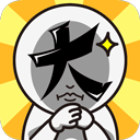 腦洞大大大最新版