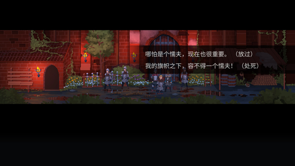 是的陛下(Yes, Your Grace)中文版