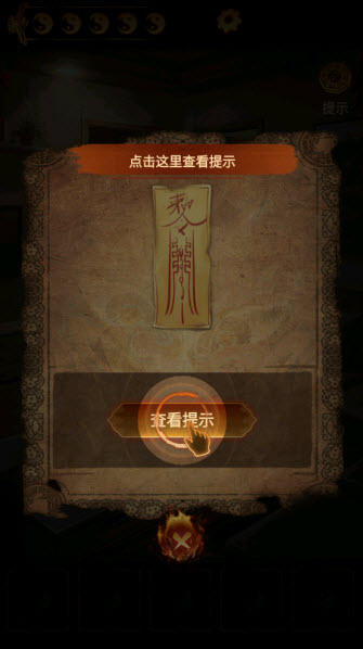 纏重山2冥玉鈔手機(jī)版