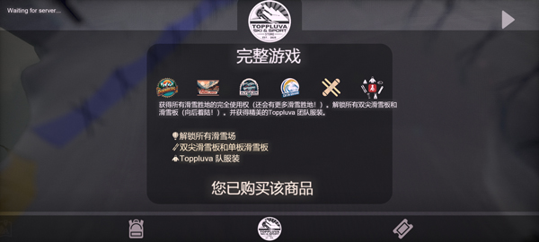 雪山滑雪大冒險2(Grand Mountain 2)中文版