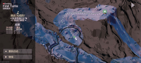 雪山滑雪大冒險2(Grand Mountain 2)中文版