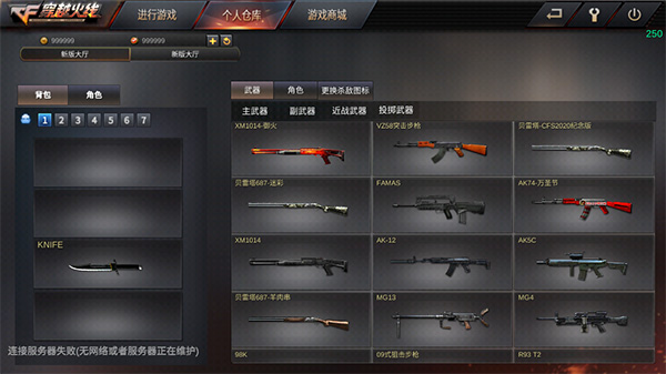 gz穿越火線解鎖完整版