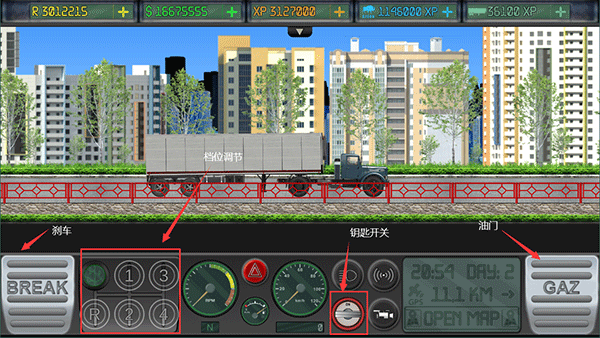 卡車(chē)司機(jī)喬3漢化內(nèi)置作弊菜單版