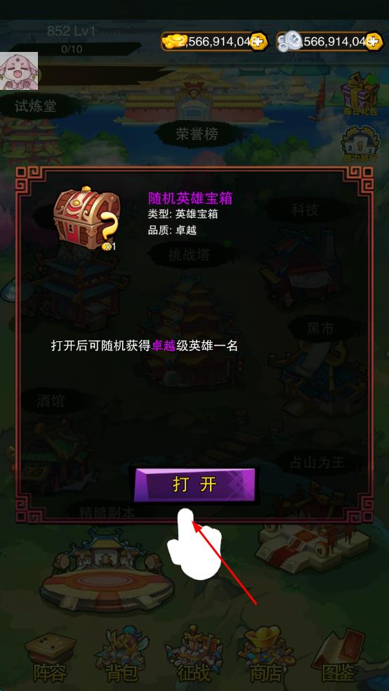 亂斗三國(Scuffle officer)中文版