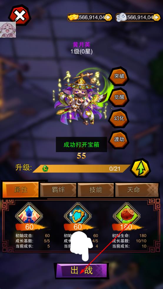 亂斗三國(Scuffle officer)中文版