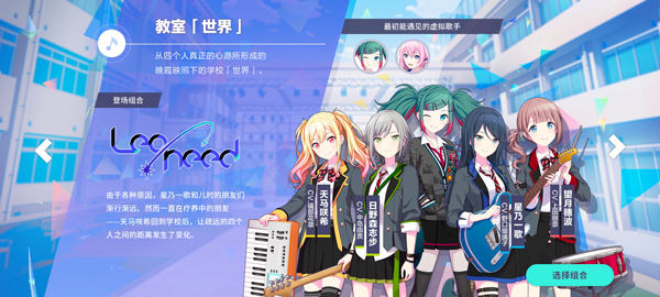 Project Sekai官方臺(tái)服