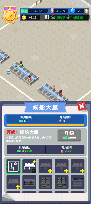 港口大亨(Port Tycoon)中文版