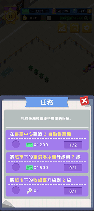 港口大亨(Port Tycoon)中文版