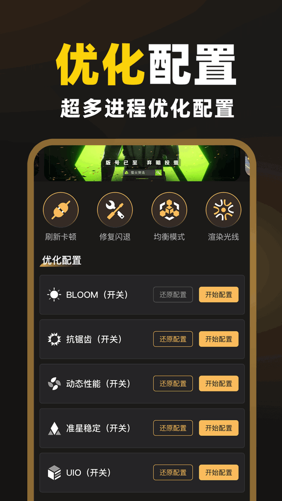 免費準(zhǔn)星助手