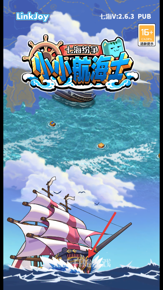 小小航海士外傳官方版