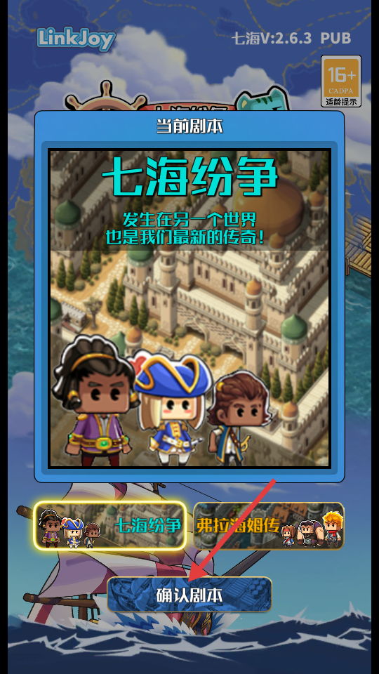 小小航海士外傳官方版